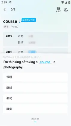 AI语境官方版预览图