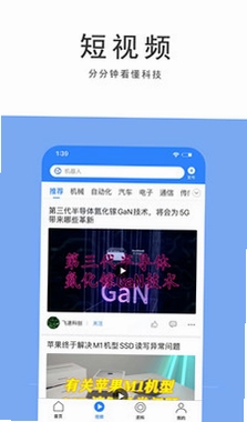 贤集软件预览图