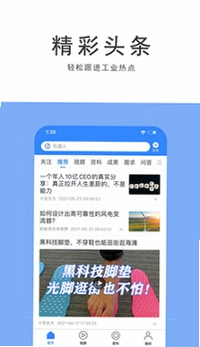 贤集软件预览图