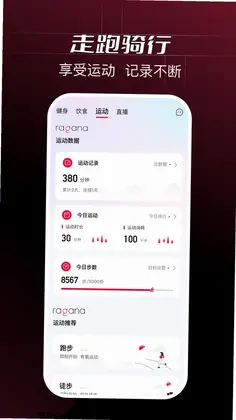 Ragana官方版预览图