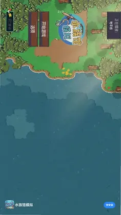 水族馆模拟游戏最新版预览图