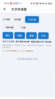 聊天备份助手软件预览图