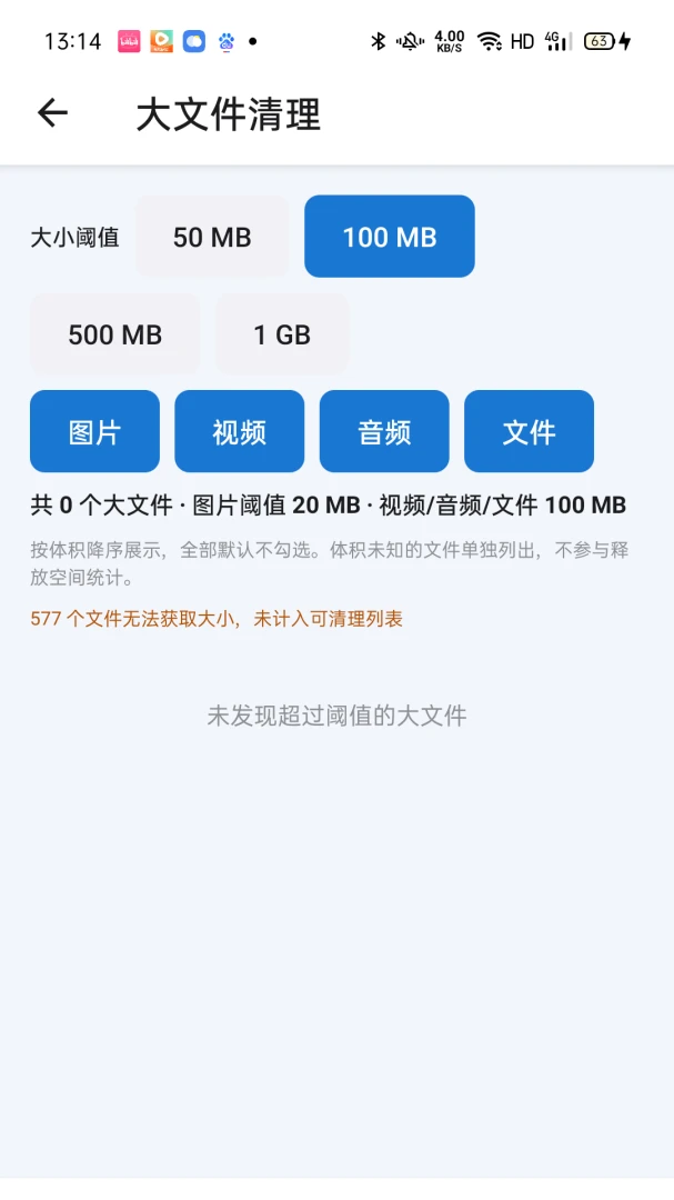 聊天备份助手软件功能界面