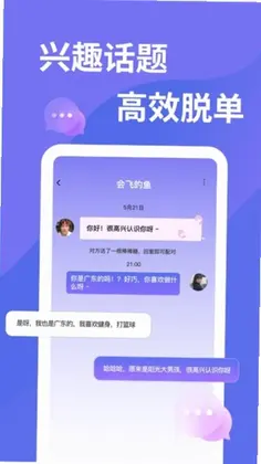 千寻之恋软件预览图