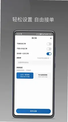 客多多出行司机端软件预览图