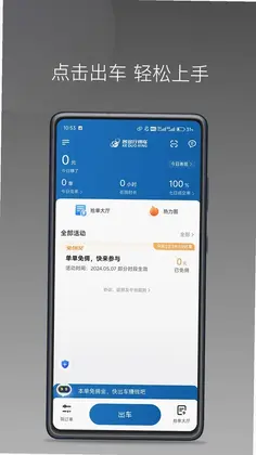 客多多出行司机端软件预览图