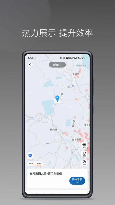客多多出行司机端软件预览图