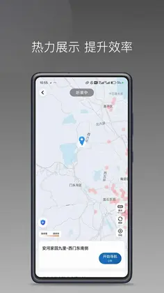 客多多出行司机端软件预览图