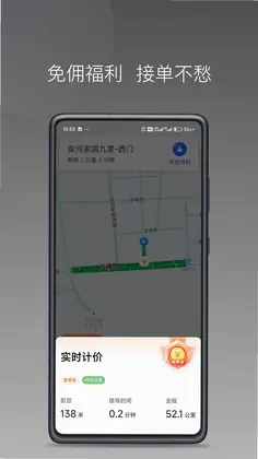 客多多出行司机端软件预览图