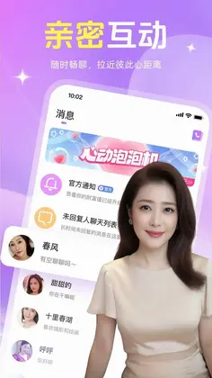 附近相伴交友平台预览图