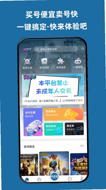 闲游盒最新版预览图