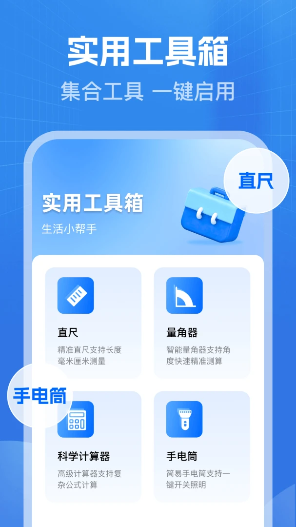 万能WiFi免钥省电优化
