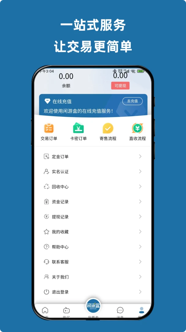 闲游盒账号分类