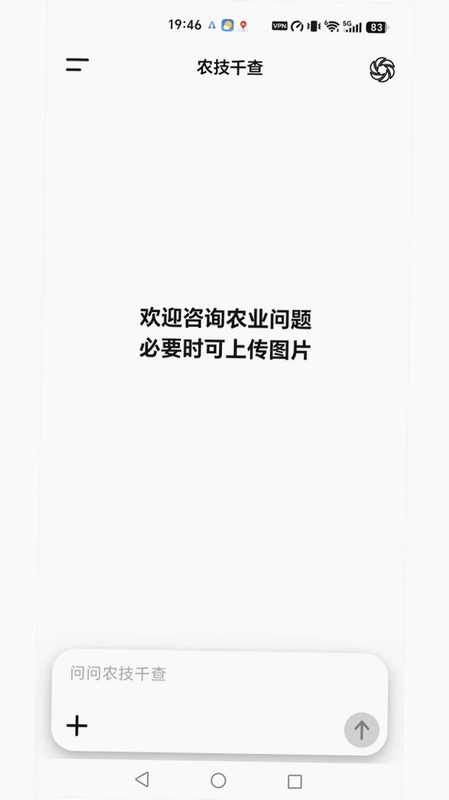 农技千查预览图
