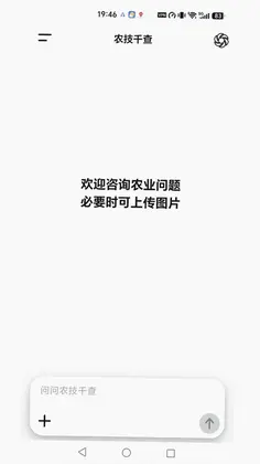 农技千查预览图