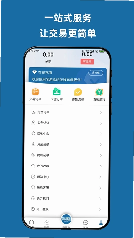 闲游盒最新版预览图