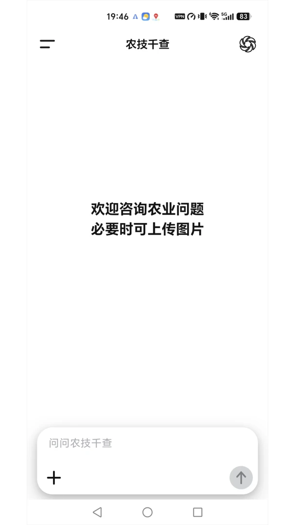农技千查预览图