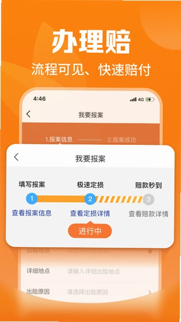 平安爱农宝app预览图