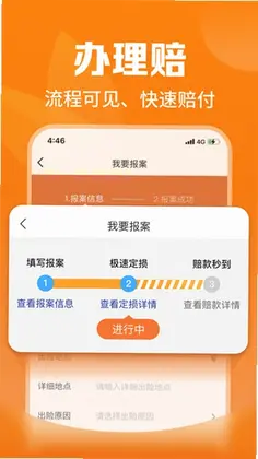 平安爱农宝app预览图