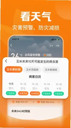平安爱农宝app预览图