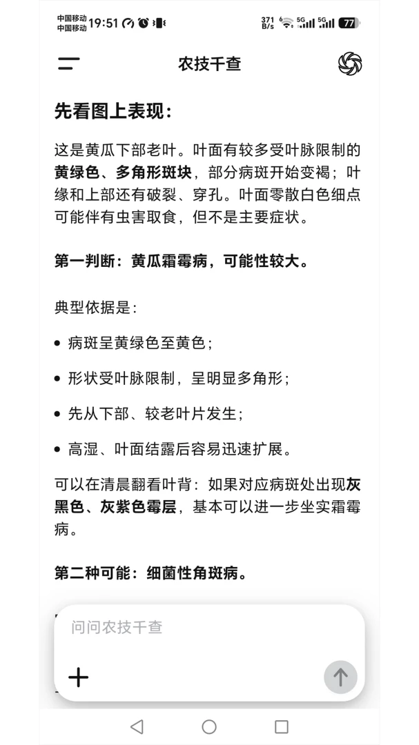 农技千查操作步骤