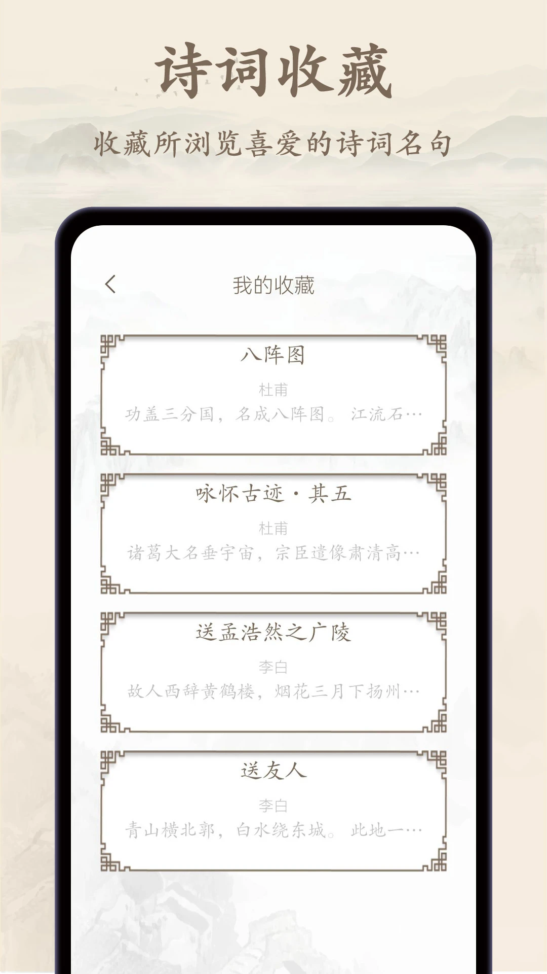 诗歌集功能展示