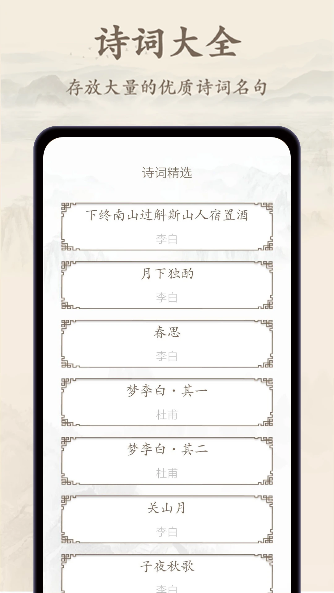 诗歌集预览图
