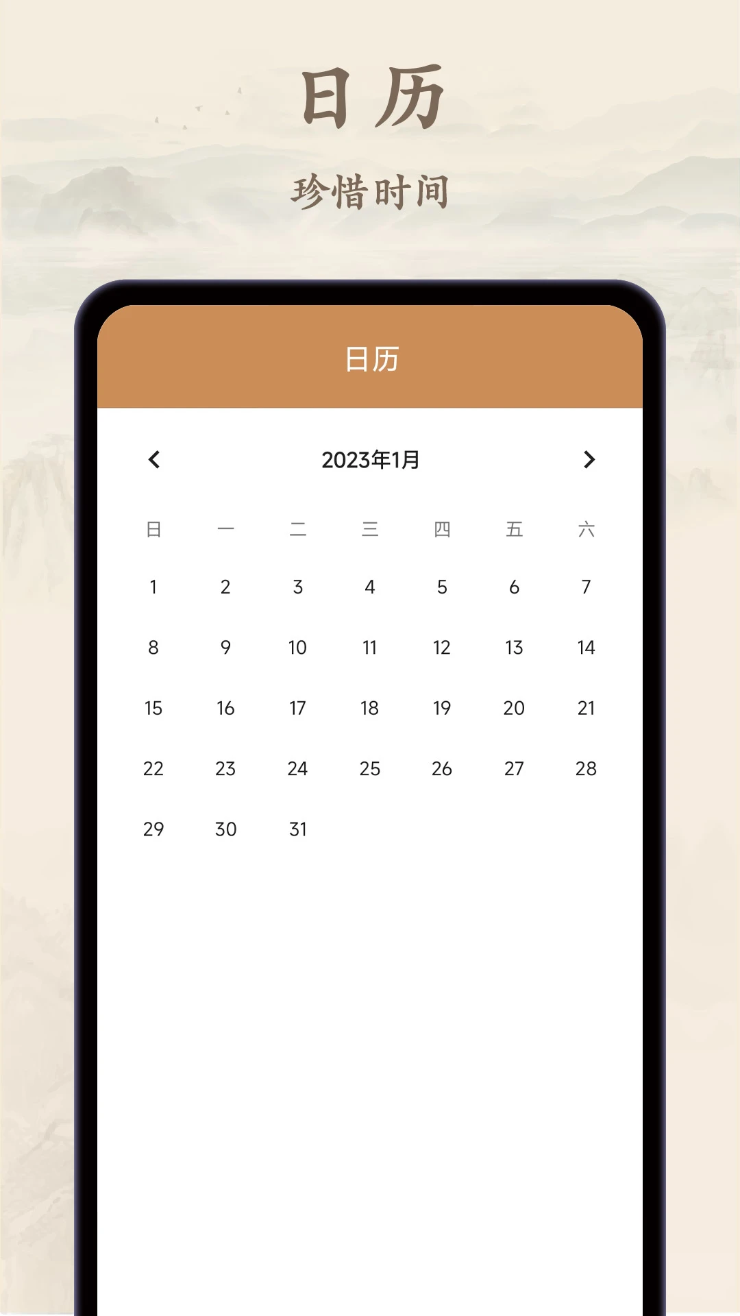 诗歌集诗词搜索