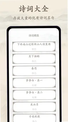 诗歌集预览图