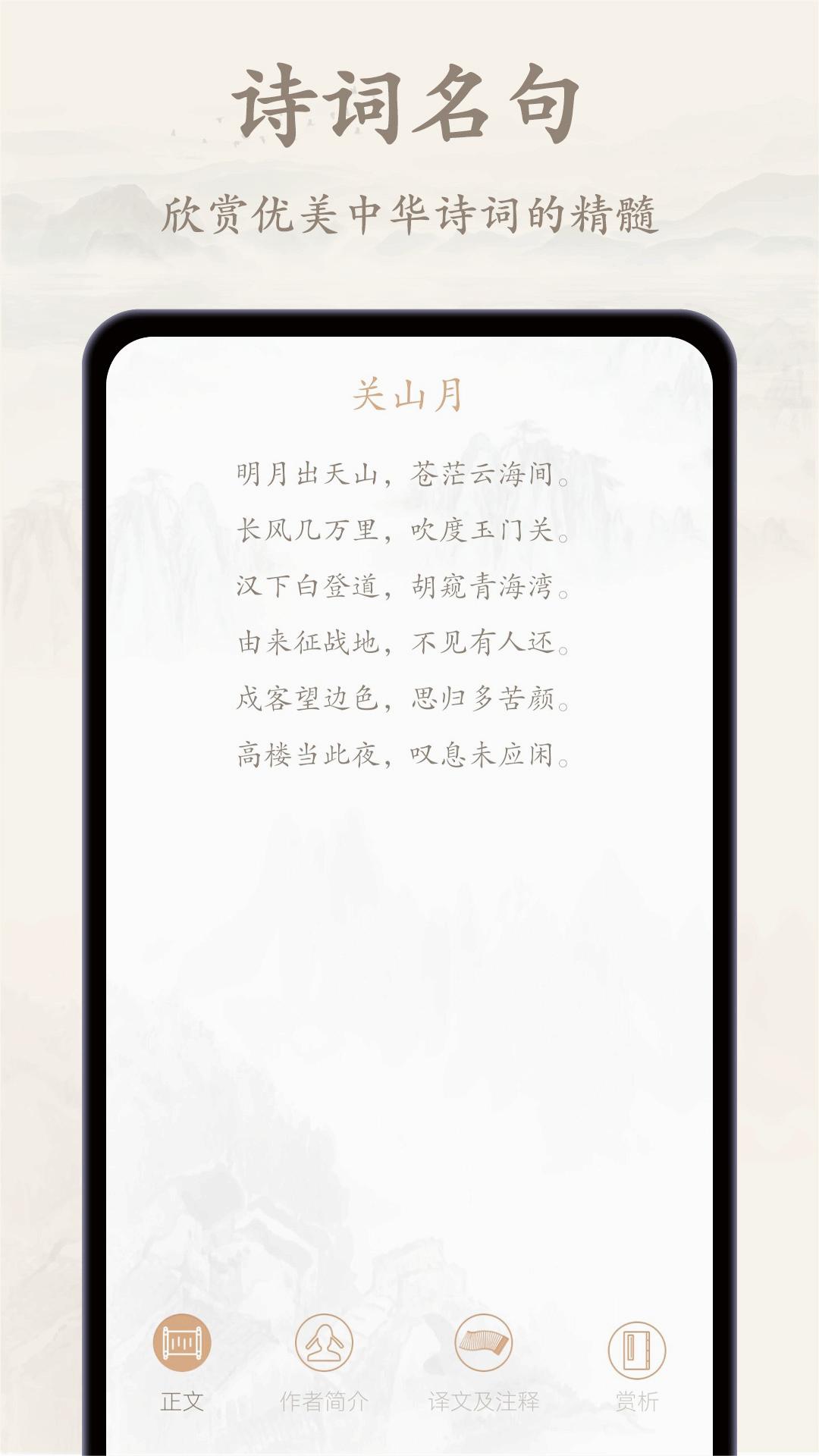 诗歌集学习功能
