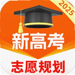 高考志愿规划大师