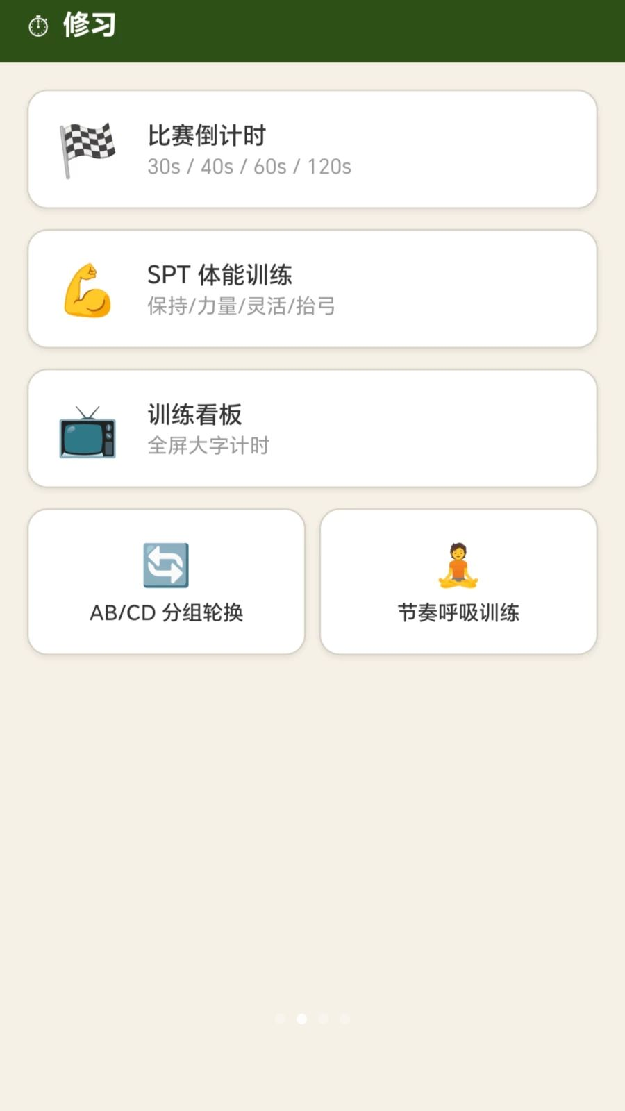 万箭寻踪射场计分