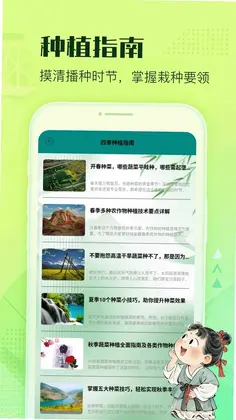 高考志愿规划大师预览图