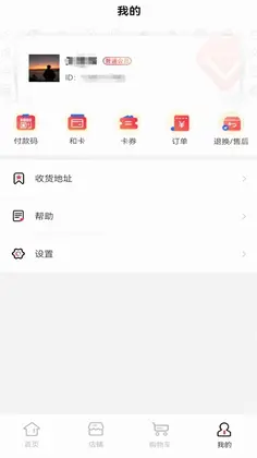 和卡生活预览图