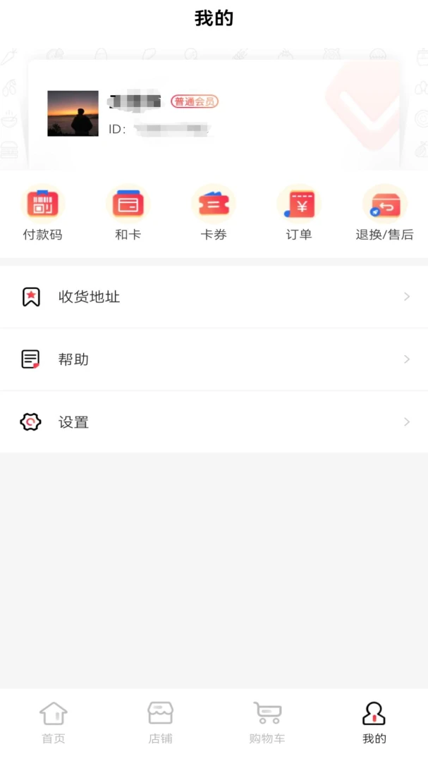 和卡生活功能展示