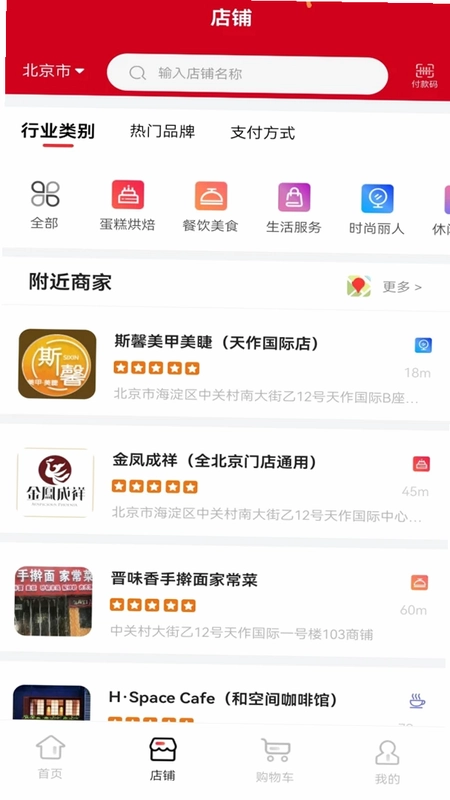 和卡生活预览图