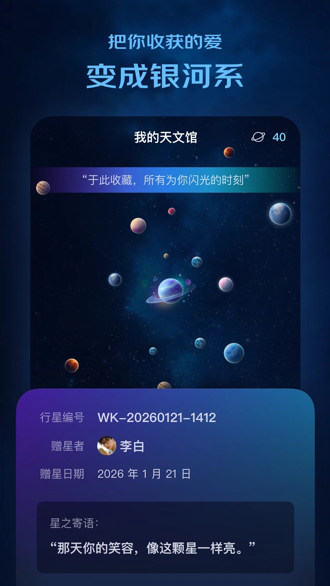 winkii��Ϸ���罻����չʾ