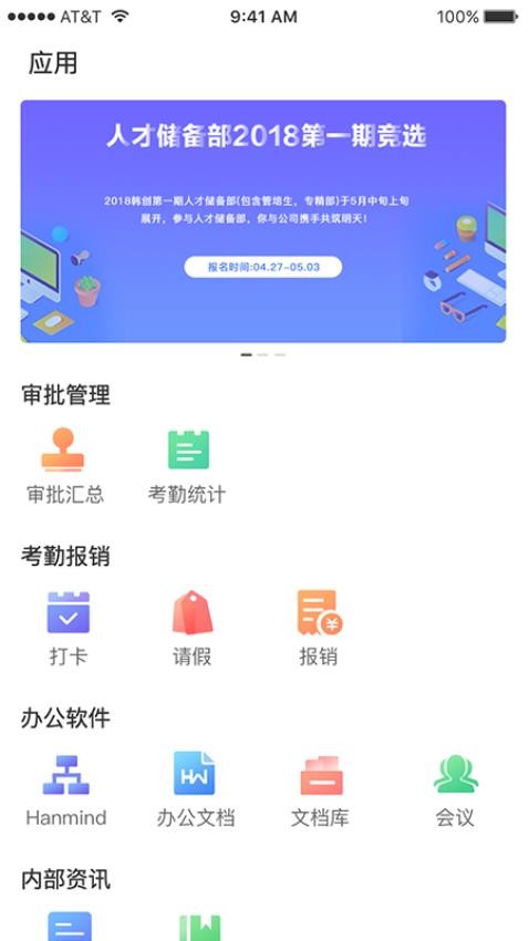 HanTalk界面预览