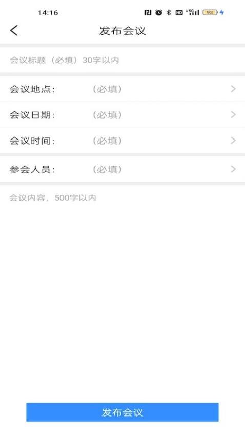 HanTalk协作办公