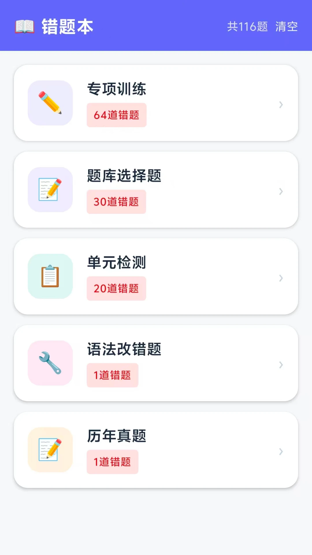 英语语法免费通AI作文批改