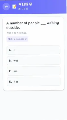 英语语法免费通预览图