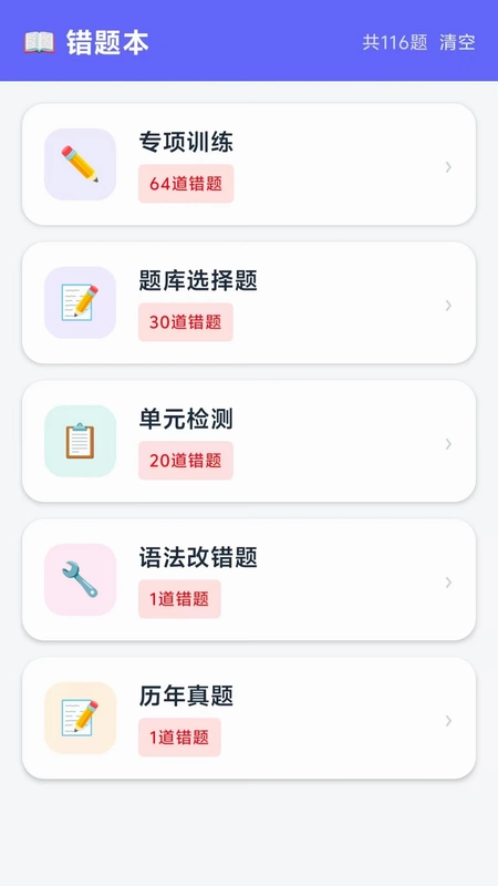 英语语法免费通预览图