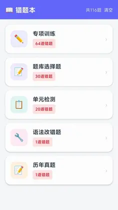 英语语法免费通预览图
