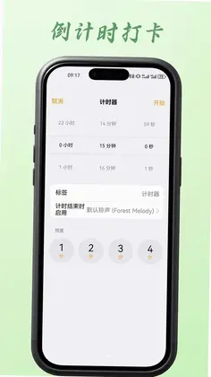 闹钟打卡官方版预览图