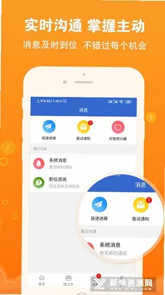 盐城招聘网预览图