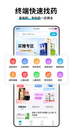 ҩ�ն�appԤ��ͼ