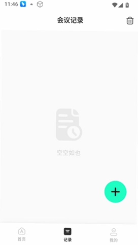 说译宝官方版预览图