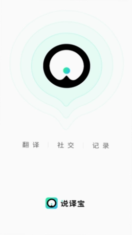 说译宝官方版预览图