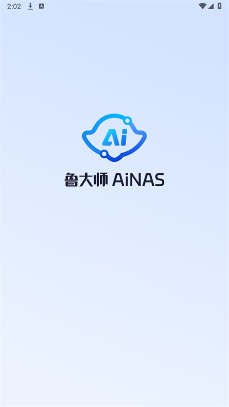 鲁大师AiNAS视频播放