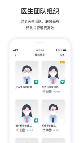医动力医生版功能